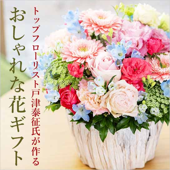 フローリストが作る誕生日に贈る花