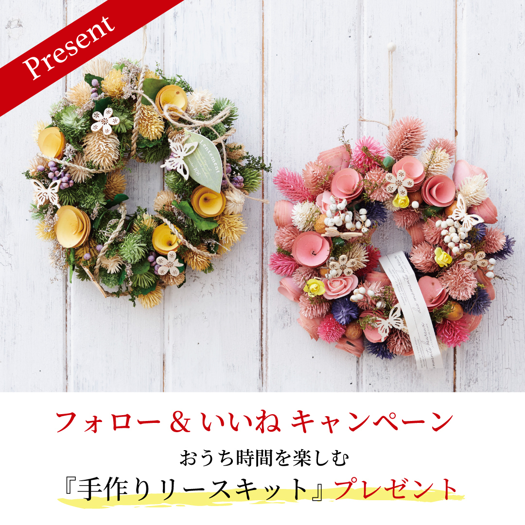 インスタキャンペーン