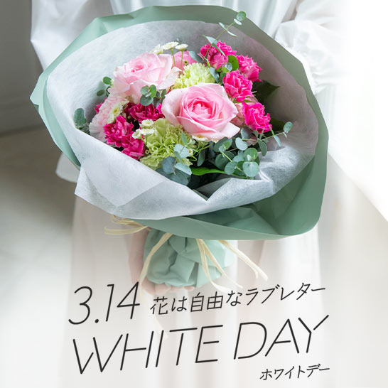 ホワイトデー
