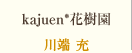 kajuen*Ԏ [ [