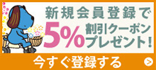 お得がいっぱい フジテレビフラワーネット 新規会員募集中！