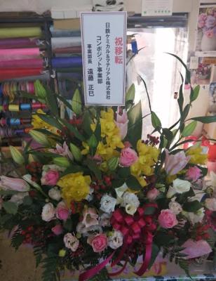 長野県佐久市の花屋 信濃植物園 をご紹介 フラワーギフトはプロのお花屋さんにおまかせ フジテレビフラワーネット 長野県佐久市の花屋 信濃植物園 をご紹介 フラワーギフトはプロのお花屋さんにおまかせ フジテレビフラワーネット