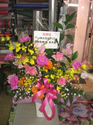 長野県佐久市の花屋 信濃植物園 をご紹介 フラワーギフトはプロのお花屋さんにおまかせ フジテレビフラワーネット 長野県佐久市の花屋 信濃植物園 をご紹介 フラワーギフトはプロのお花屋さんにおまかせ フジテレビフラワーネット