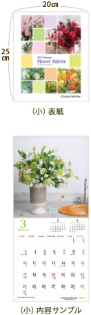 �t�W�e���r�t�����[�l�b�g�J�����_�[2013�i���j