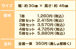 �J�����_�[�i��j�E�T�C�Y:���F�� 30�p �~ �����F�� 45�p�E���i�F1��1,260�~�i�ō��j�E
2���Z�b�g 2,415�~�i�ō��j�E
3���Z�b�g 3,570�~�i�ō��j�E
4���Z�b�g 4,725�~�i�ō��j�E
5���Z�b�g 5,880�~�i�ō��j�E
�����F�S���ꗥ�@350�~�i�����啔�����j