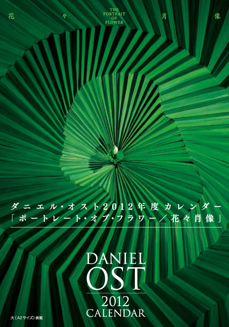 [DANIELOST] 2012CALENDAR