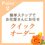 �|�C���g2�F�N�C�b�N�I�[�_�[