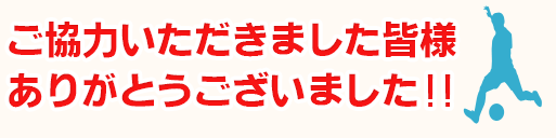 �����͂��������܂����F�l���肪�Ƃ��������܂����B