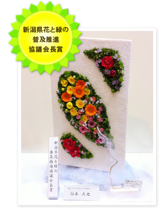 �V�����ԂƗ΂̕��y���i���c��܎�܍�i