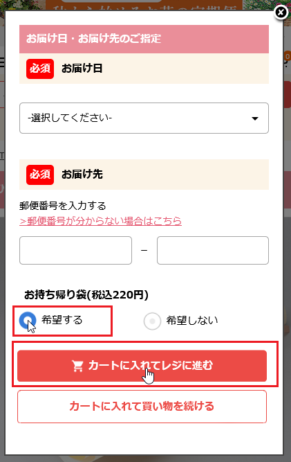 ご注文について | フジテレビフラワーネット・オンラインショップ