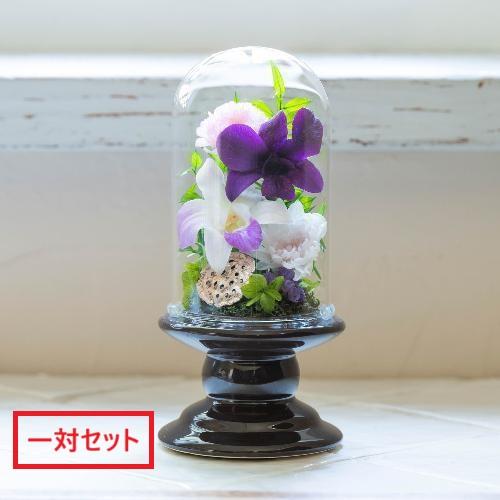 プリザーブドフラワー仏花ガラスドームパープル 紫野2個セット(1対